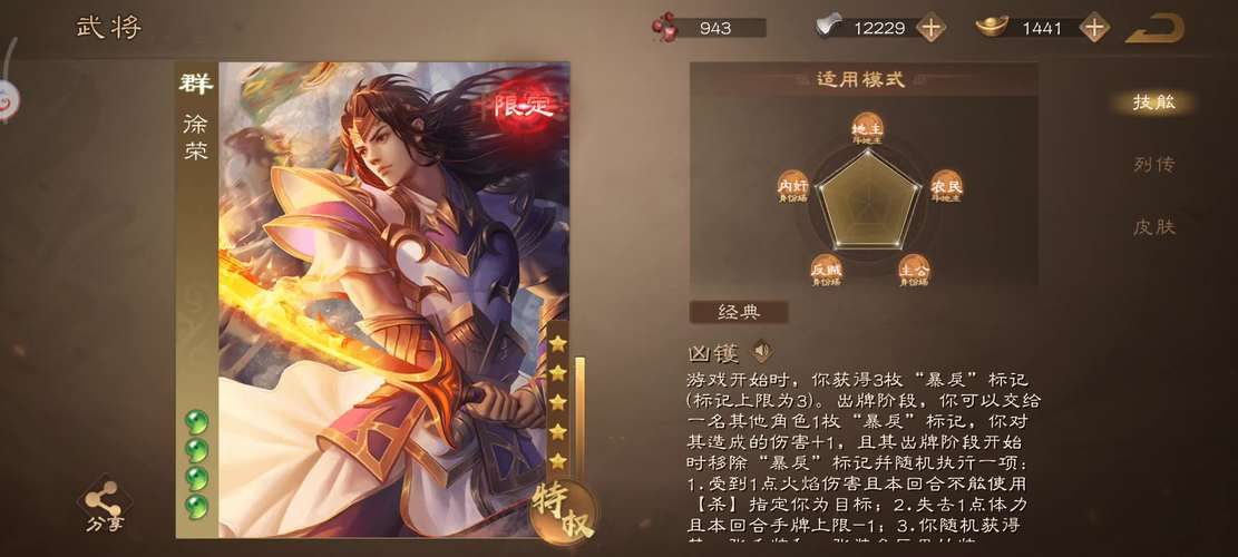 百度三国杀手游：下载地址及热门武将推荐