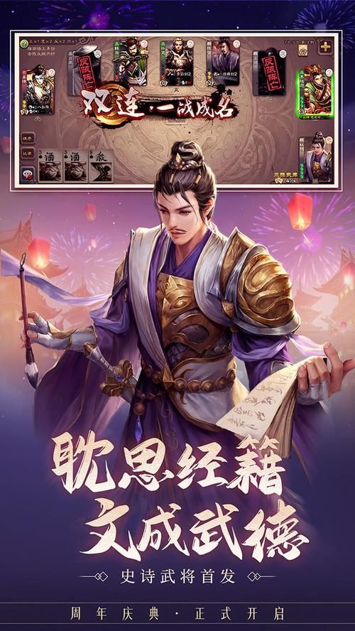 百度三国杀手游：下载地址及热门武将推荐