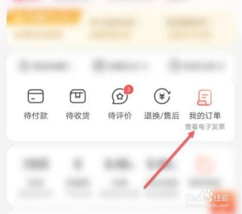 百度买的商品订单怎么查看？一步步教你查询订单信息