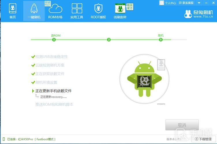 百度云刷机教程：简单易懂的手机刷机方法