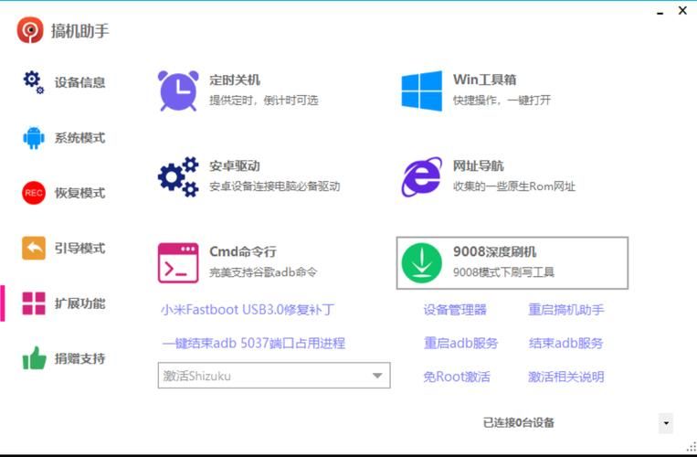 百度云刷机教程：简单易懂的手机刷机方法