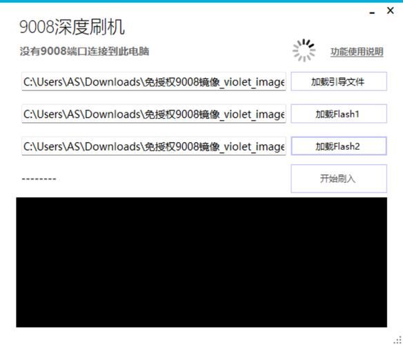 百度云刷机教程：简单易懂的手机刷机方法