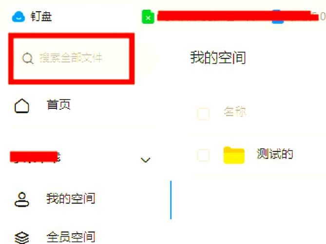 百度云怎么搜索资源？快速查找文件的小技巧
