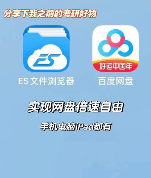 百度云怎么搜索资源？快速查找文件的小技巧