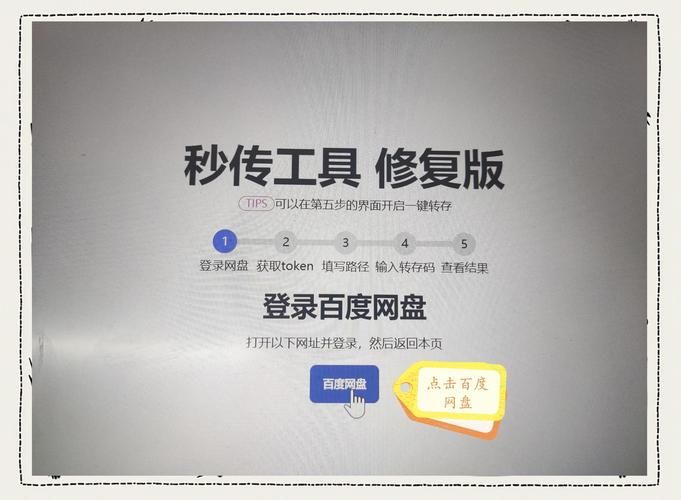 百度云播放文件技巧：一看就会的实用指南