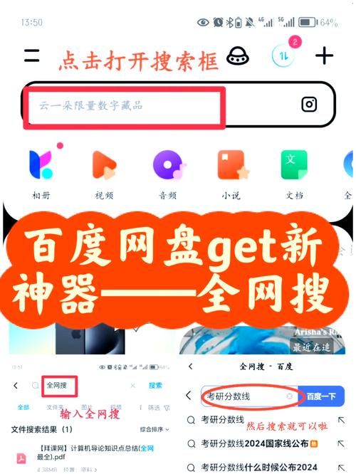 百度云播放文件技巧：一看就会的实用指南