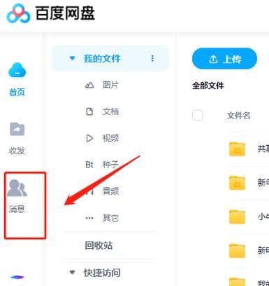 百度云是什么？它和百度网盘有什么区别和联系