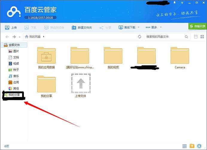 百度云是什么？它和百度网盘有什么区别和联系