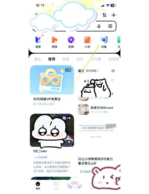 百度云是什么？它和百度网盘有什么区别和联系