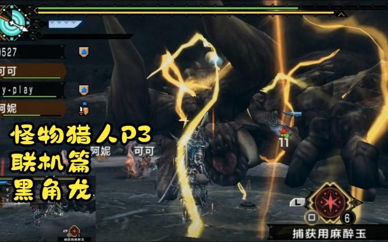 百度云盘下载怪物猎人P3汉化版：畅玩PSP神作
