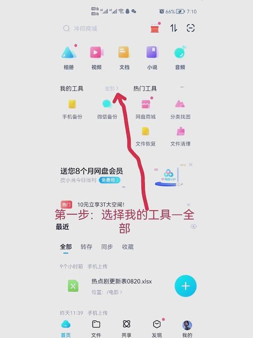 百度云盘分享文件：超简单实用教程，一看就会！