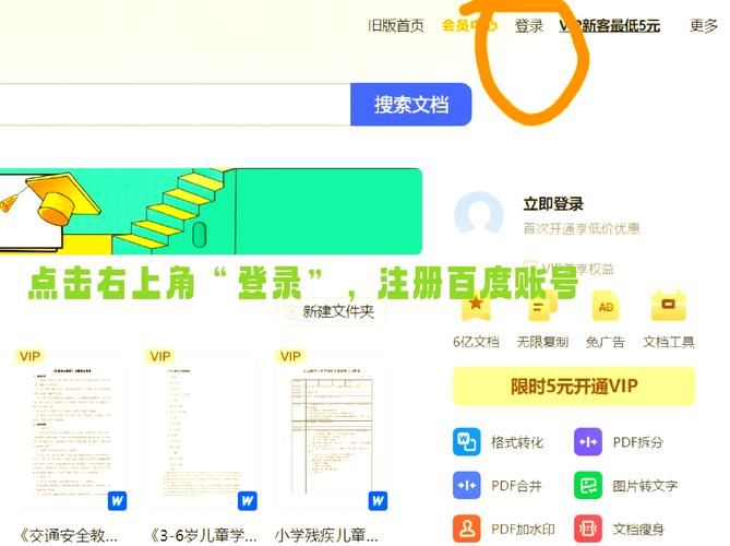 百度云盘分享文件：超简单实用教程，一看就会！