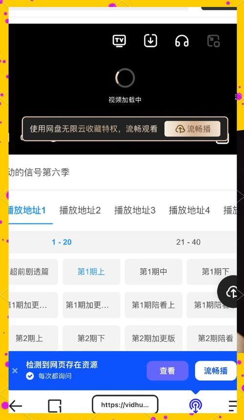 百度云看片技巧：解决各种播放问题