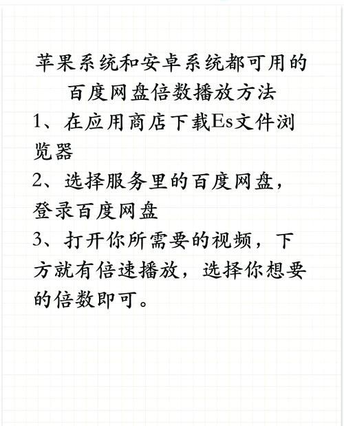百度云看片技巧：解决各种播放问题