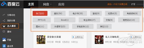 百度云看片技巧：解决各种播放问题