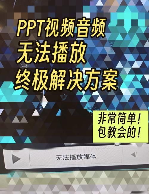 百度云看片技巧：解决各种播放问题