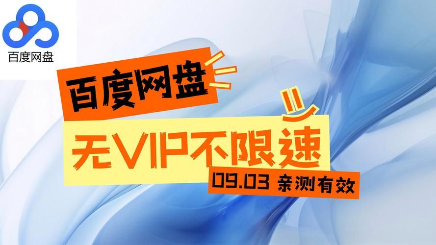 百度云端好用吗？8亿用户都在用的云存储！