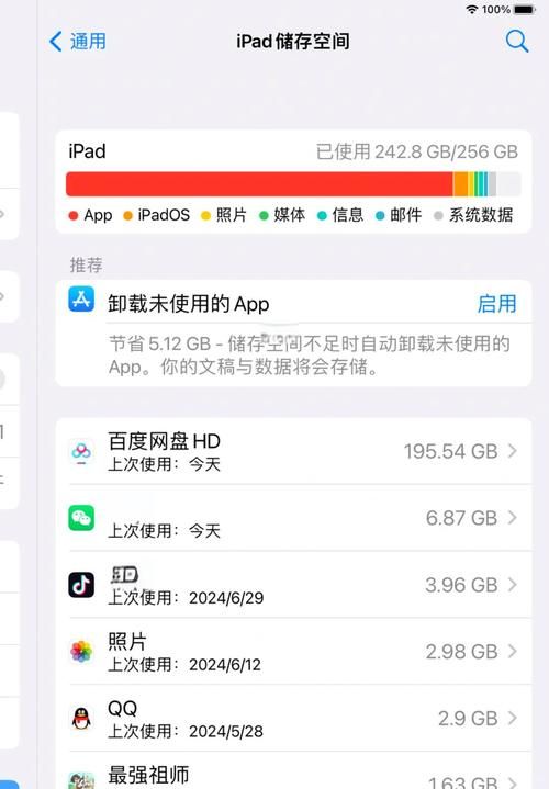 百度云端好用吗？8亿用户都在用的云存储！