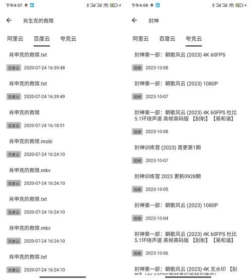 百度云资源分享吧链接入口：告别资源搜索难题