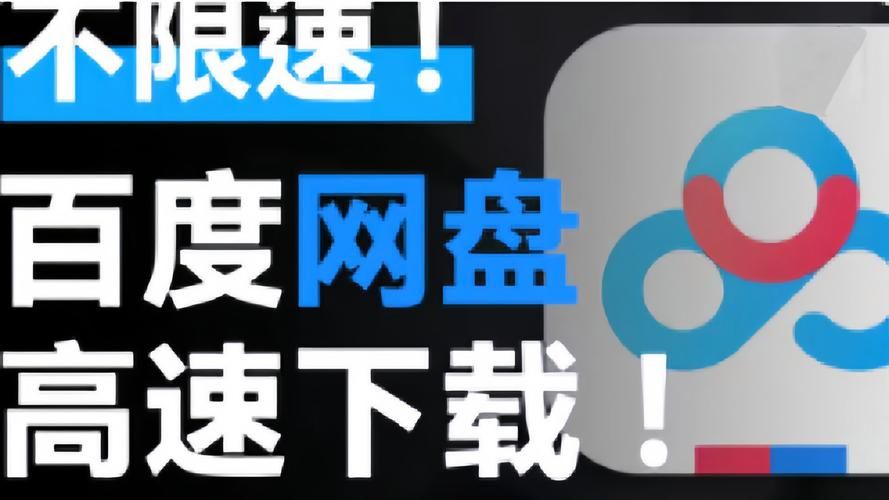 百度云资源分享吧链接入口：告别资源搜索难题