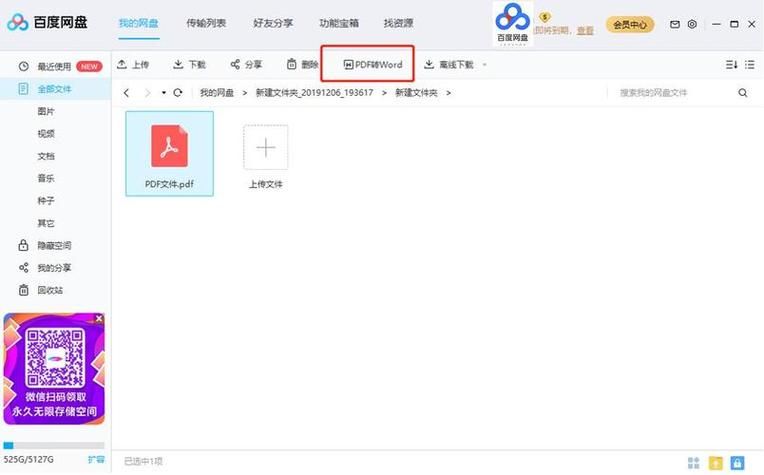 百度云资源分享群链接免费分享，赶紧加入吧！