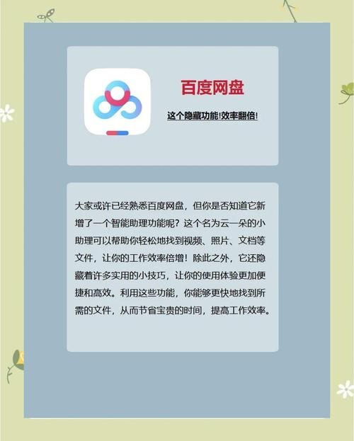 百度云资源分享群链接免费分享，赶紧加入吧！