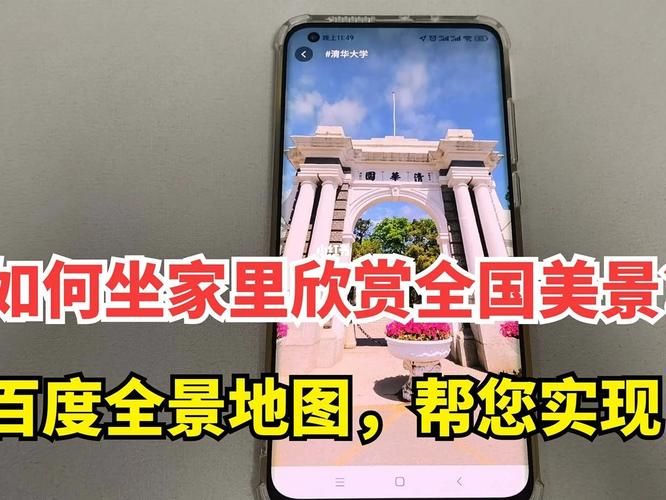 百度全景服务好用吗？体验真实3D全景地图