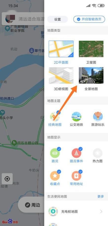百度全景服务好用吗？体验真实3D全景地图