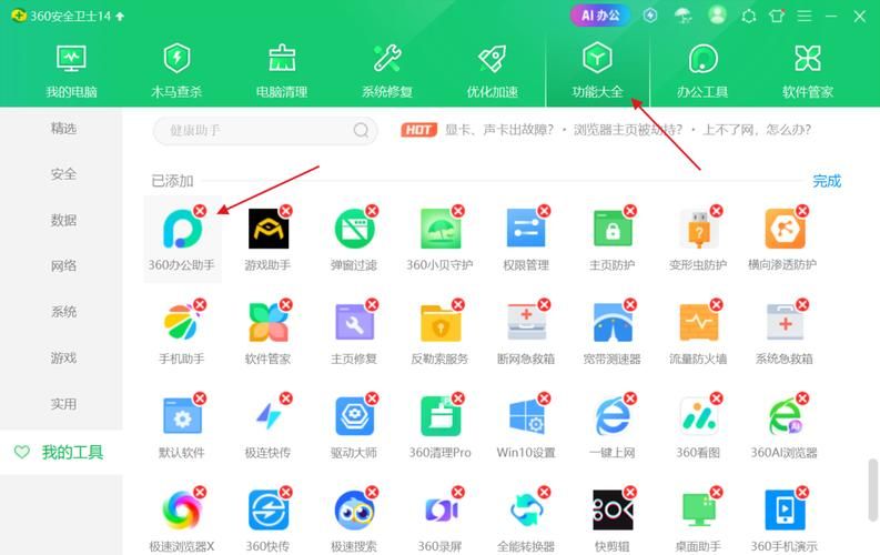 百度卫士官网下载：电脑安全防护软件推荐