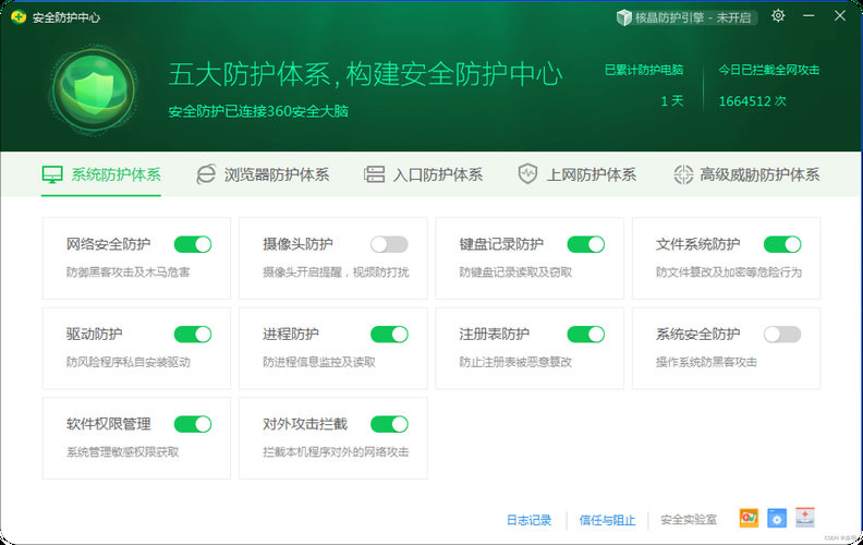 百度卫士官网下载：电脑安全防护软件推荐