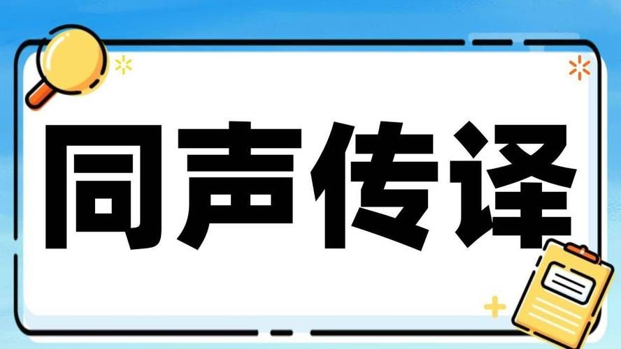 百度同声传译？拍照翻译在线翻译：即拍即译，高效便捷