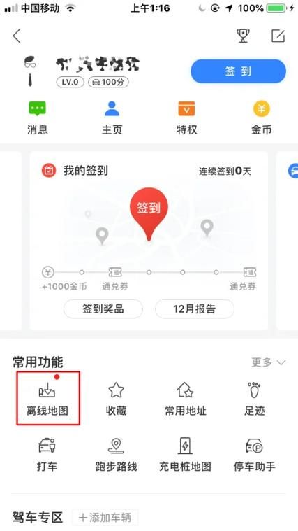 百度国际版有哪些实用功能？你不可错过的亮点