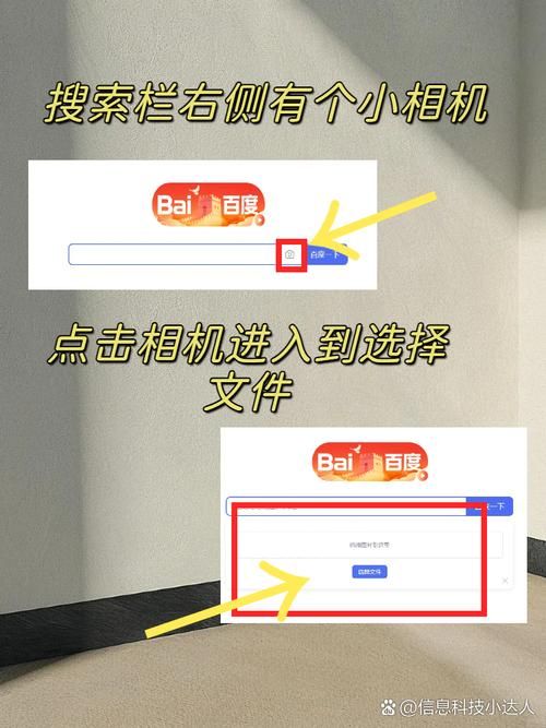百度图片搜索图片识别：快速找到你想要的图片