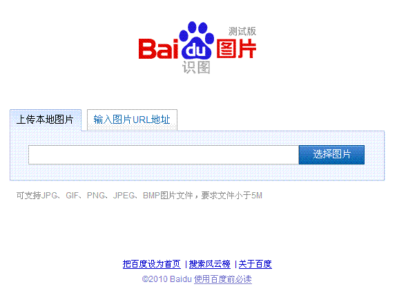百度图片搜索图片识别：快速找到你想要的图片