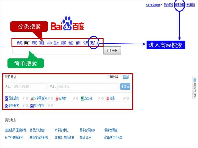 百度图片搜索图片识别：快速找到你想要的图片