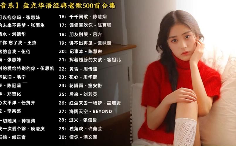 百度在线音乐：经典老歌+热门新歌，满足你的所有需求