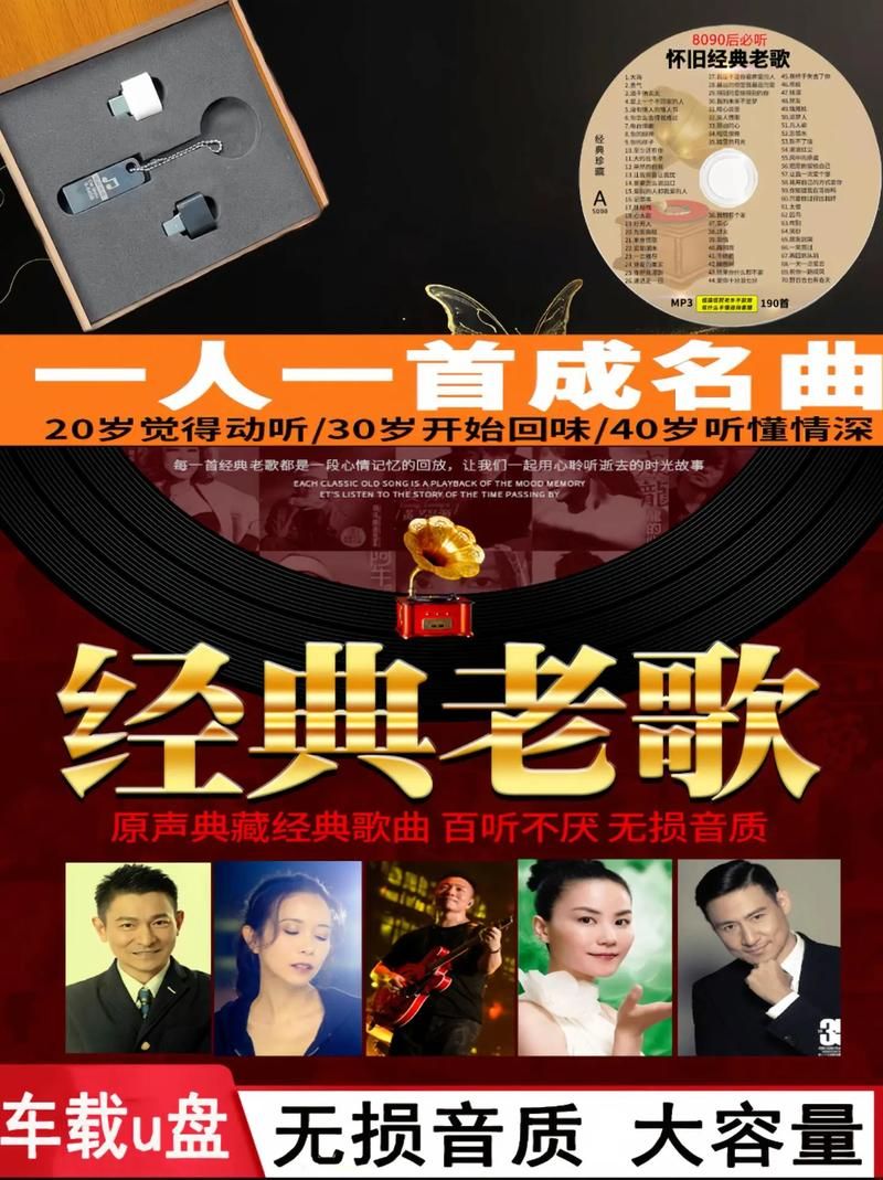 百度在线音乐：经典老歌+热门新歌，满足你的所有需求