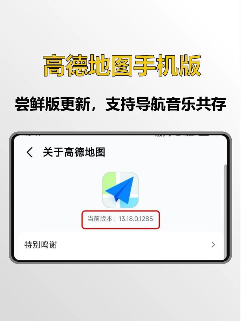 百度地图、高德地图自定义地图：玩转你的专属地图