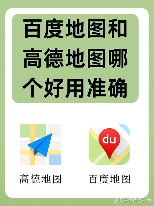 百度地图、高德地图自定义地图：玩转你的专属地图