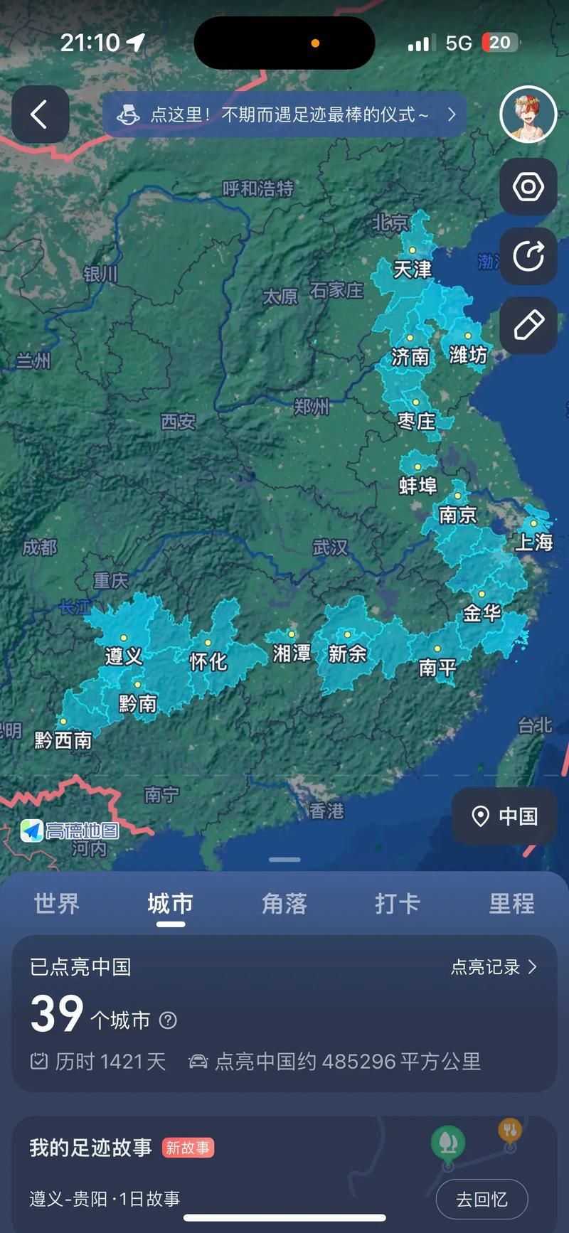 百度地图、高德地图自定义地图：玩转你的专属地图