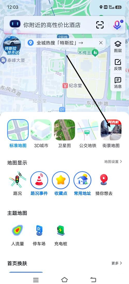 百度地图一直定位失败？教你快速解决定位问题