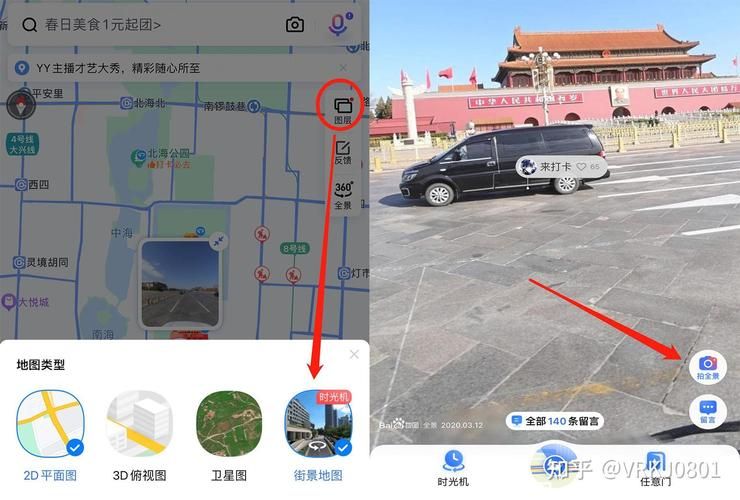 百度地图全景功能在哪里？教你轻松找到！