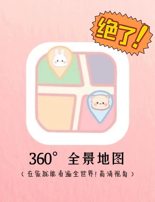 百度地图全景功能在哪里？教你轻松找到！