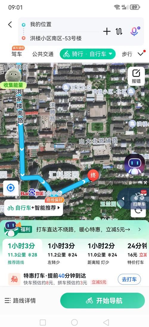 百度地图和高德地图的优缺点对比，选哪个更省心？
