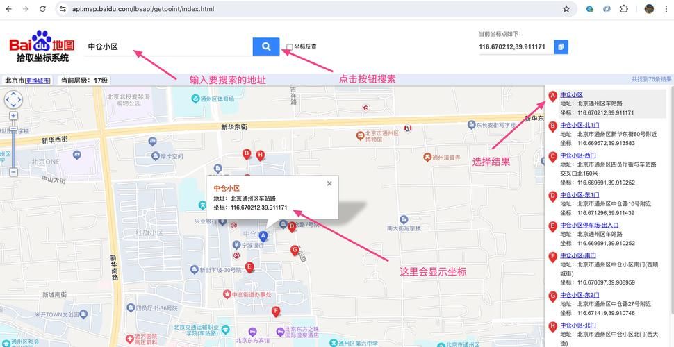百度地图坐标怎么看？快速获取经纬度坐标方法