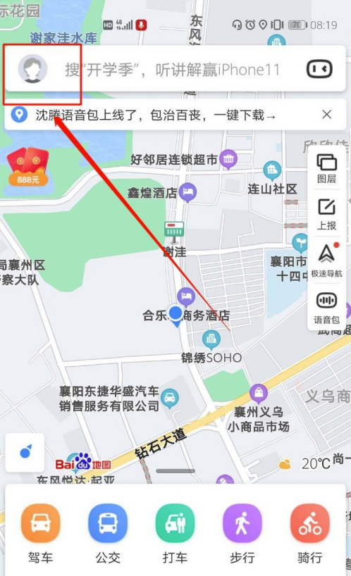 百度地图如何标记位置？图文教程一步步教你