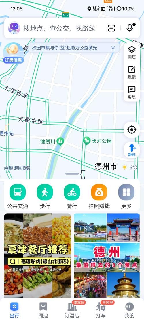 百度地图定位原理是什么？它是如何精准定位你的？