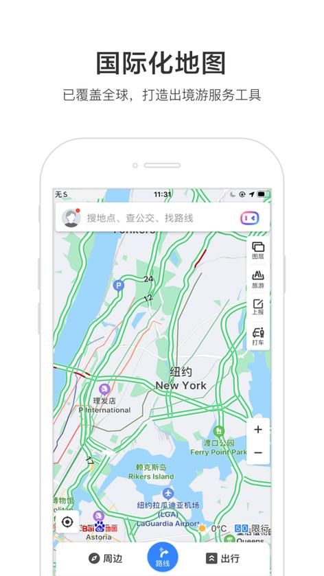 百度地图实景功能详解：如何轻松查看全景？