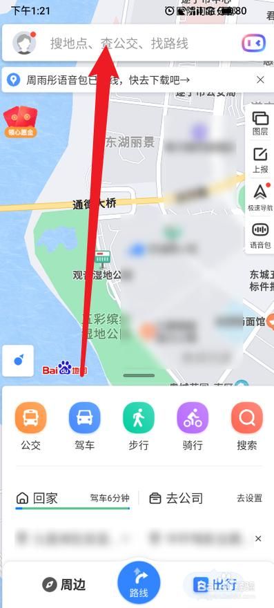 百度地图实景功能详解：如何轻松查看全景？