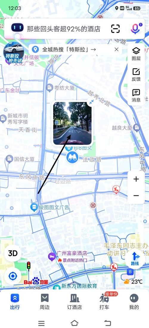 百度地图怎么定位自己？快速找到我的位置！